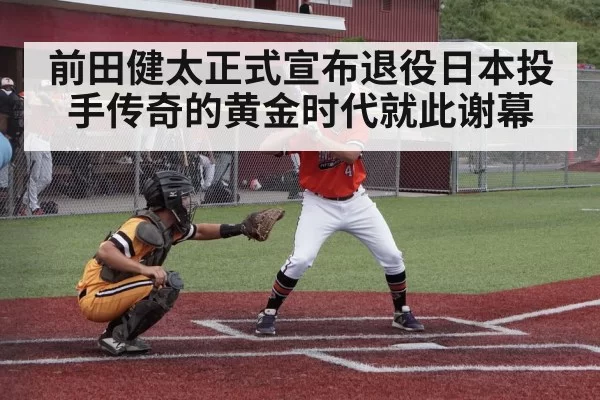 baseball player