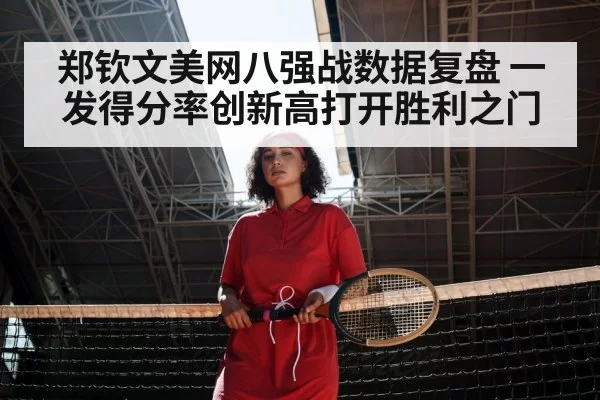 female tennis player on court